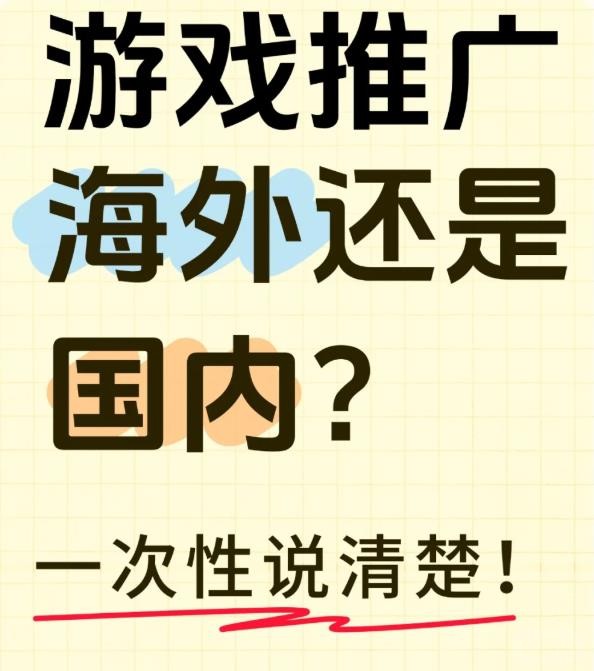 为什么国内手游推广越做越累？3个扎心真相.jpg
