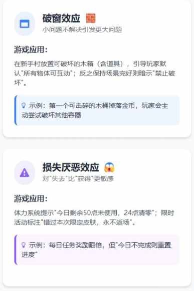 游戏设计必懂的15条心理学效应 (2).jpg