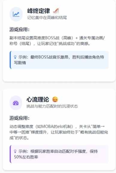 游戏设计必懂的15条心理学效应 (3).jpg