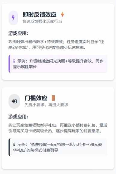 游戏设计必懂的15条心理学效应 (4).jpg