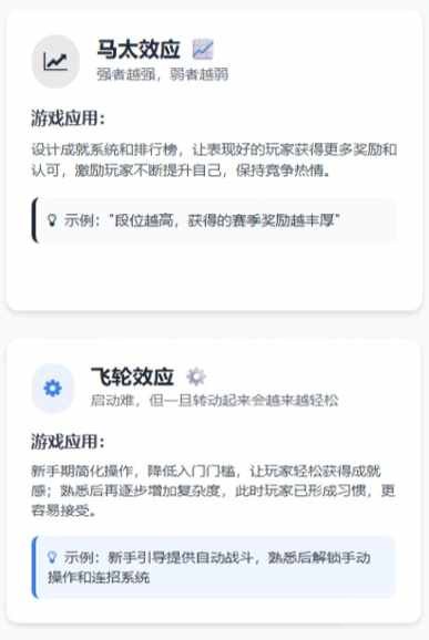 游戏设计必懂的15条心理学效应 (7).jpg