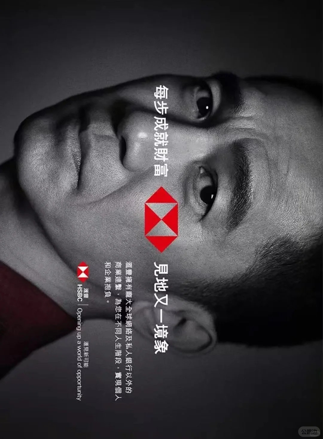 汇丰×梁朝伟，这海报排版既意外又上头啊-2.jpg