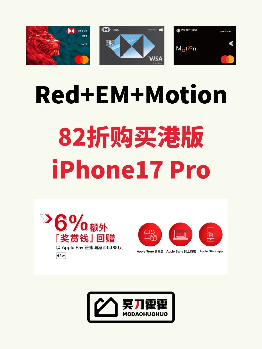 82折买港版iPhone17Pro-1.jpg