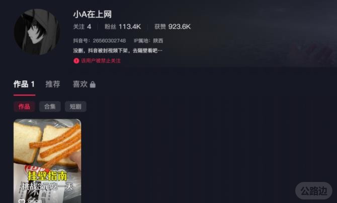 中国多名“躺平”博主被封 整治颓废内容再升级.jpg