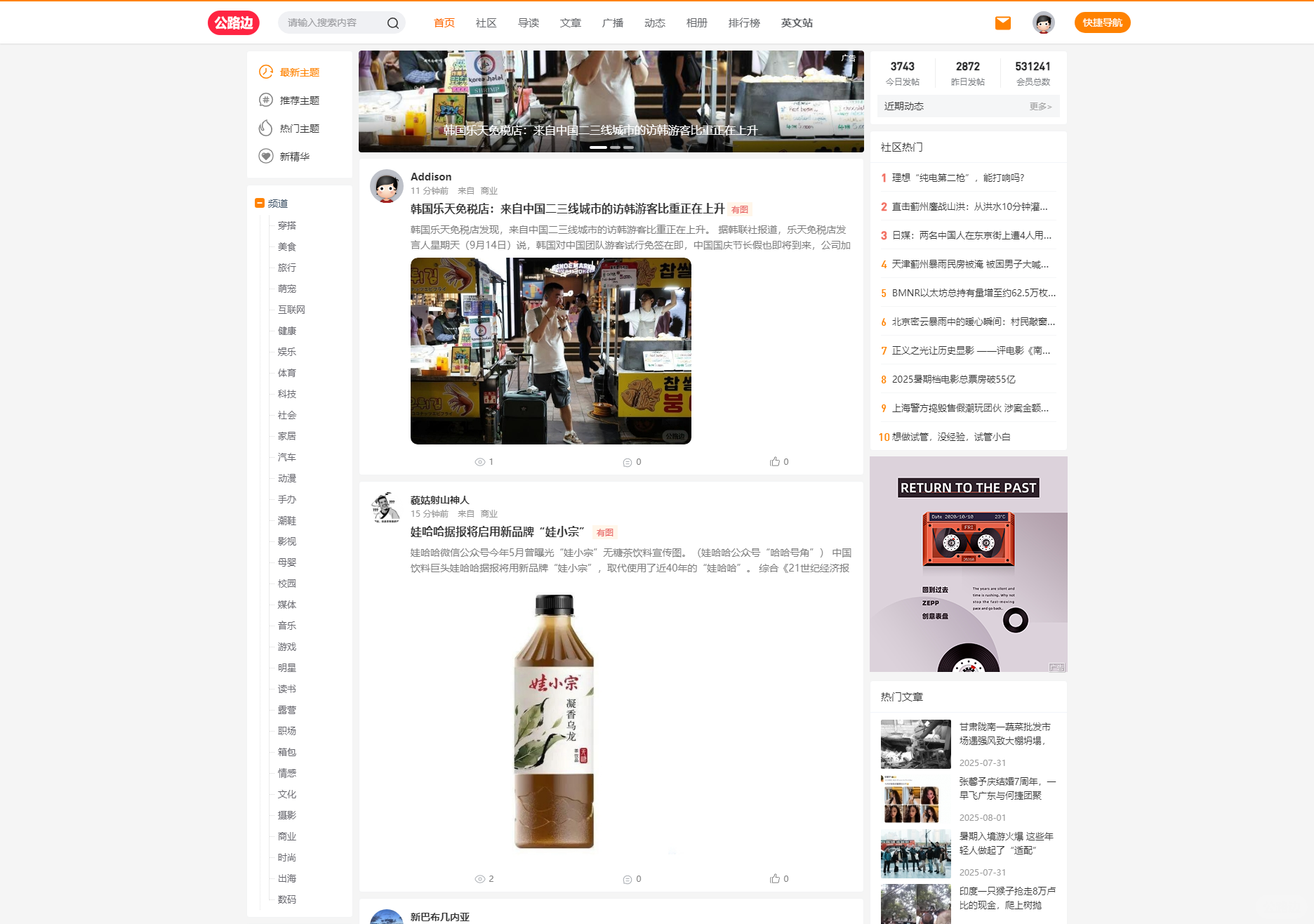 公路边-全球生活兴趣社区.png