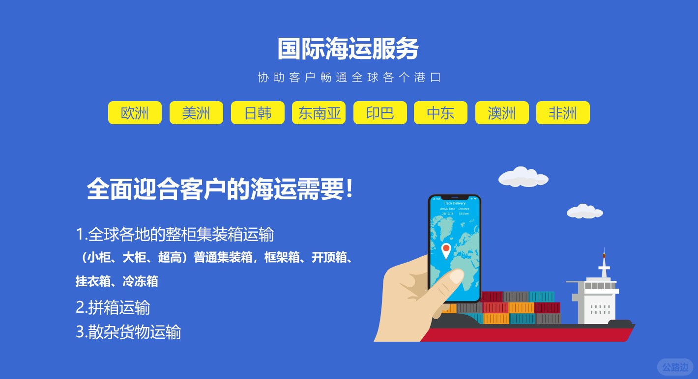 跨境物流服务.jpg