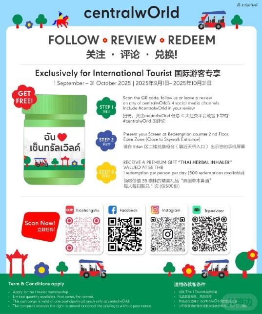 国际游客专享.jpg