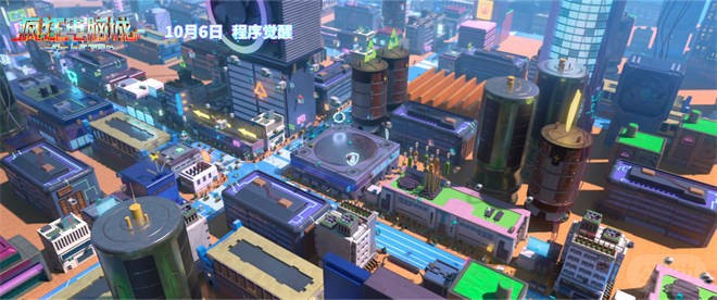 《疯狂电脑城》曝预告.jpg