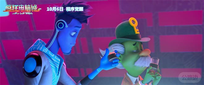 《疯狂电脑城》曝预告3.jpg