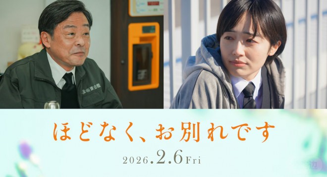 目黑莲《不久,就要永别了》追加森田望智、光石研3.jpg