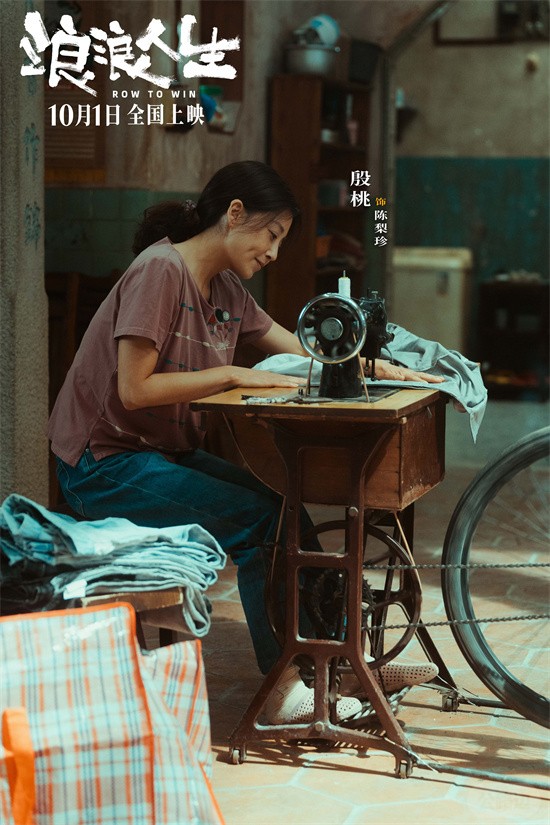 黄渤范丞丞殷桃燃起来了!电影《浪浪人生》曝预告2.jpg