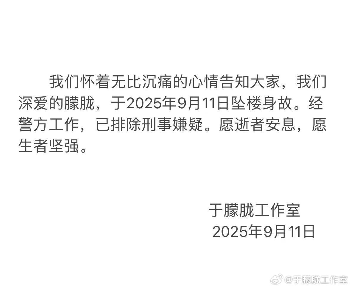 演员于朦胧坠楼身亡 杨幂、迪丽热巴等发文悼念1.jpg