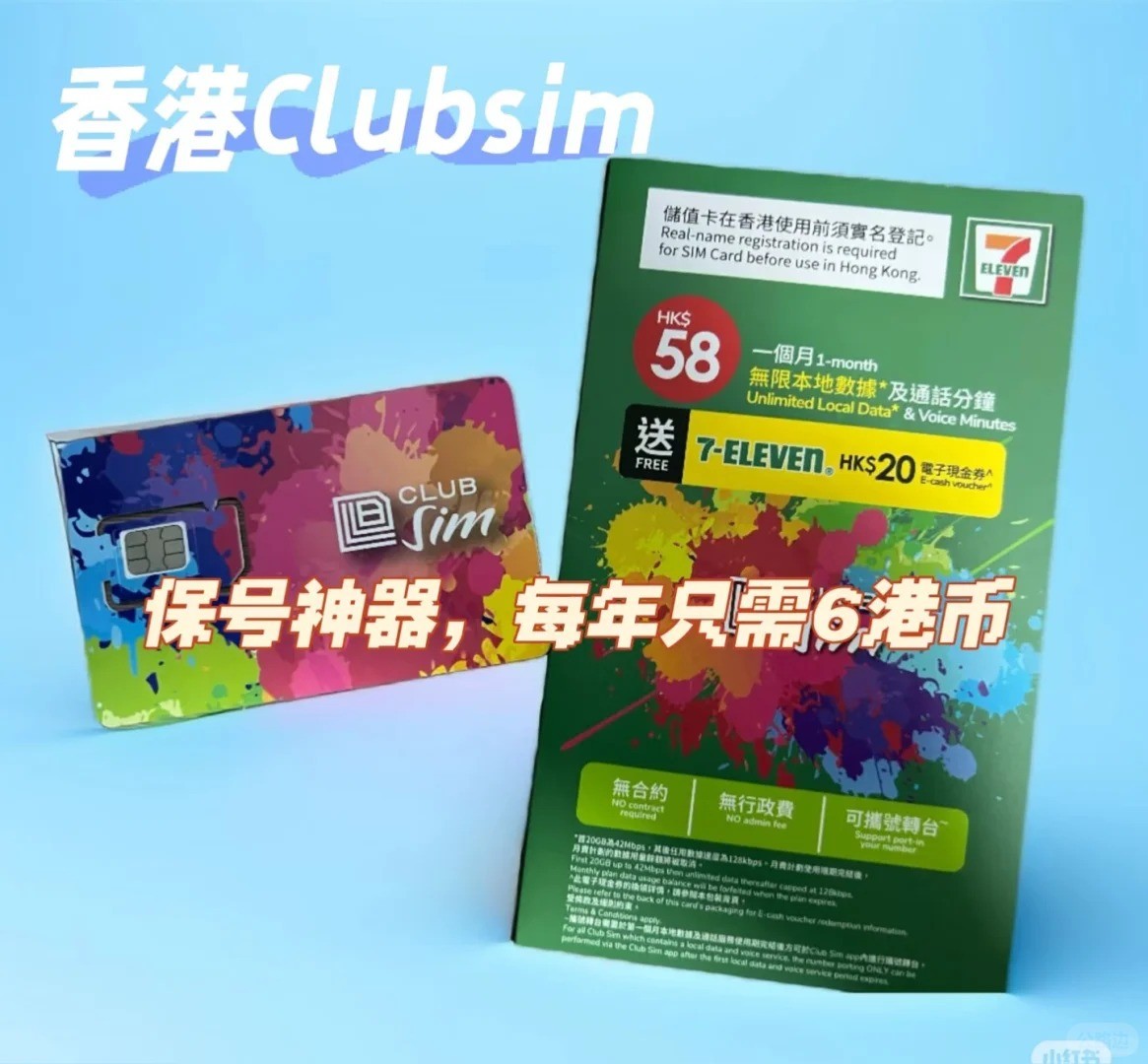 香港号码2.jpg