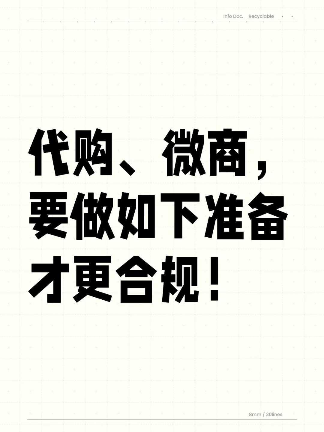 学习调研了一周，这样做才符合税务要求！.jpg