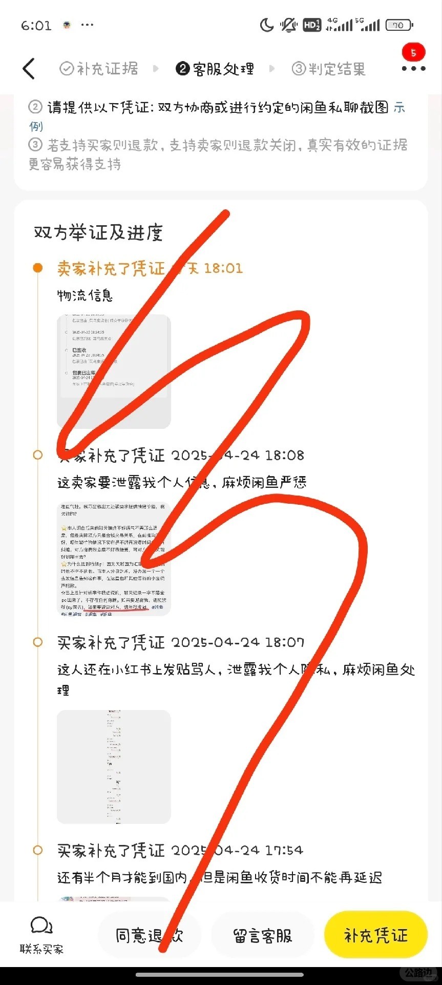 身正不怕影子斜哈.jpg