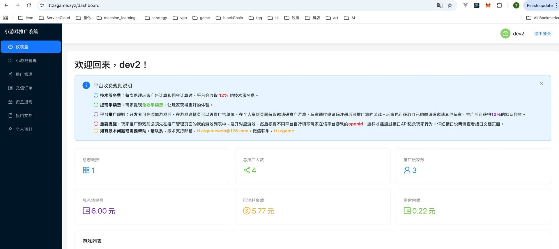 花了几万开发小游戏，结果根本不赚钱？其实问题不在游戏本身…2.jpg