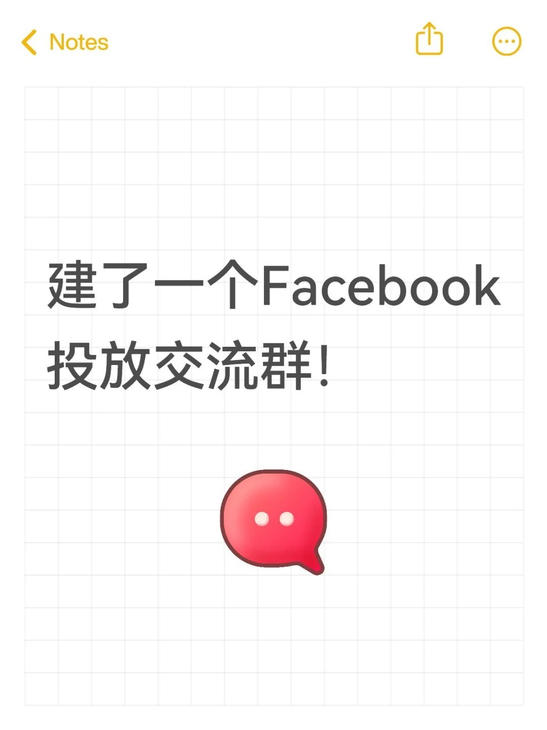 建了一个Facebook投放交流群！.jpg
