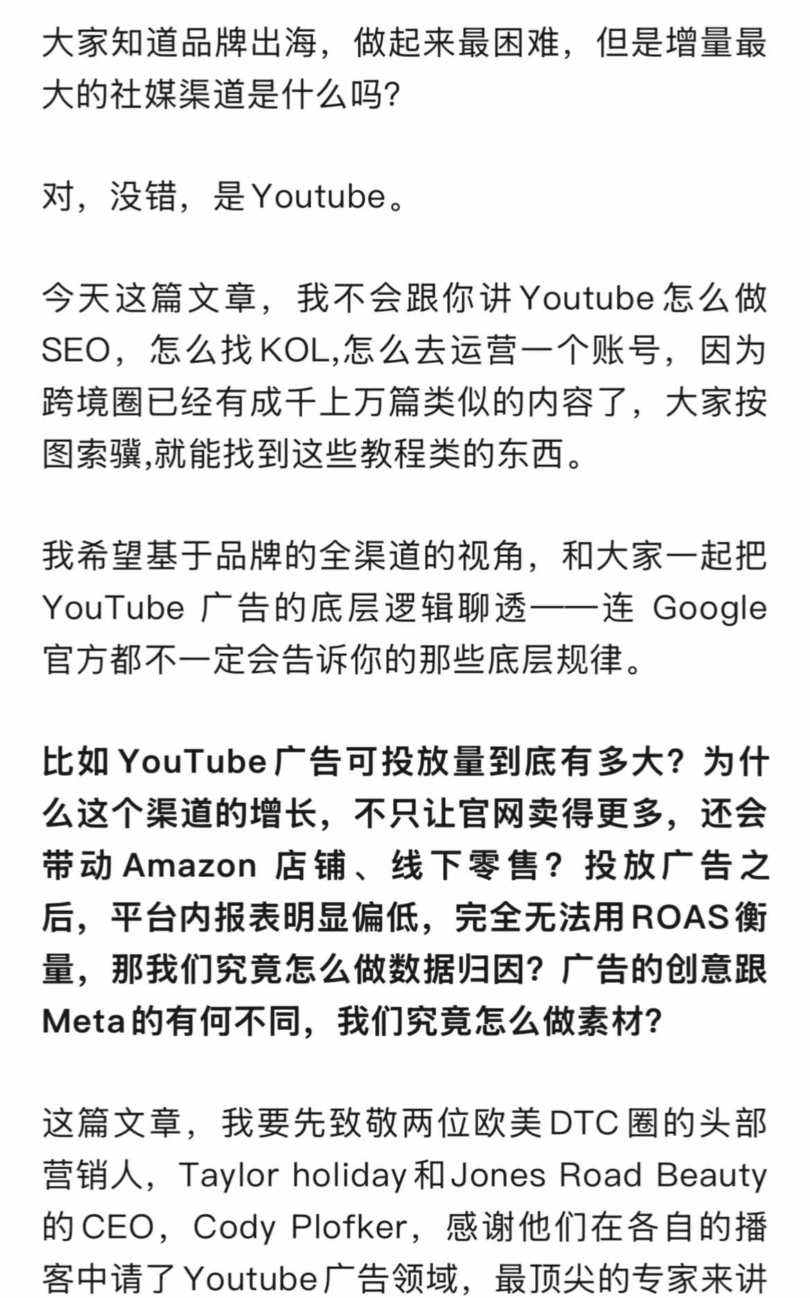 今天才知道YouTube上面打广告这么难 (2).jpg