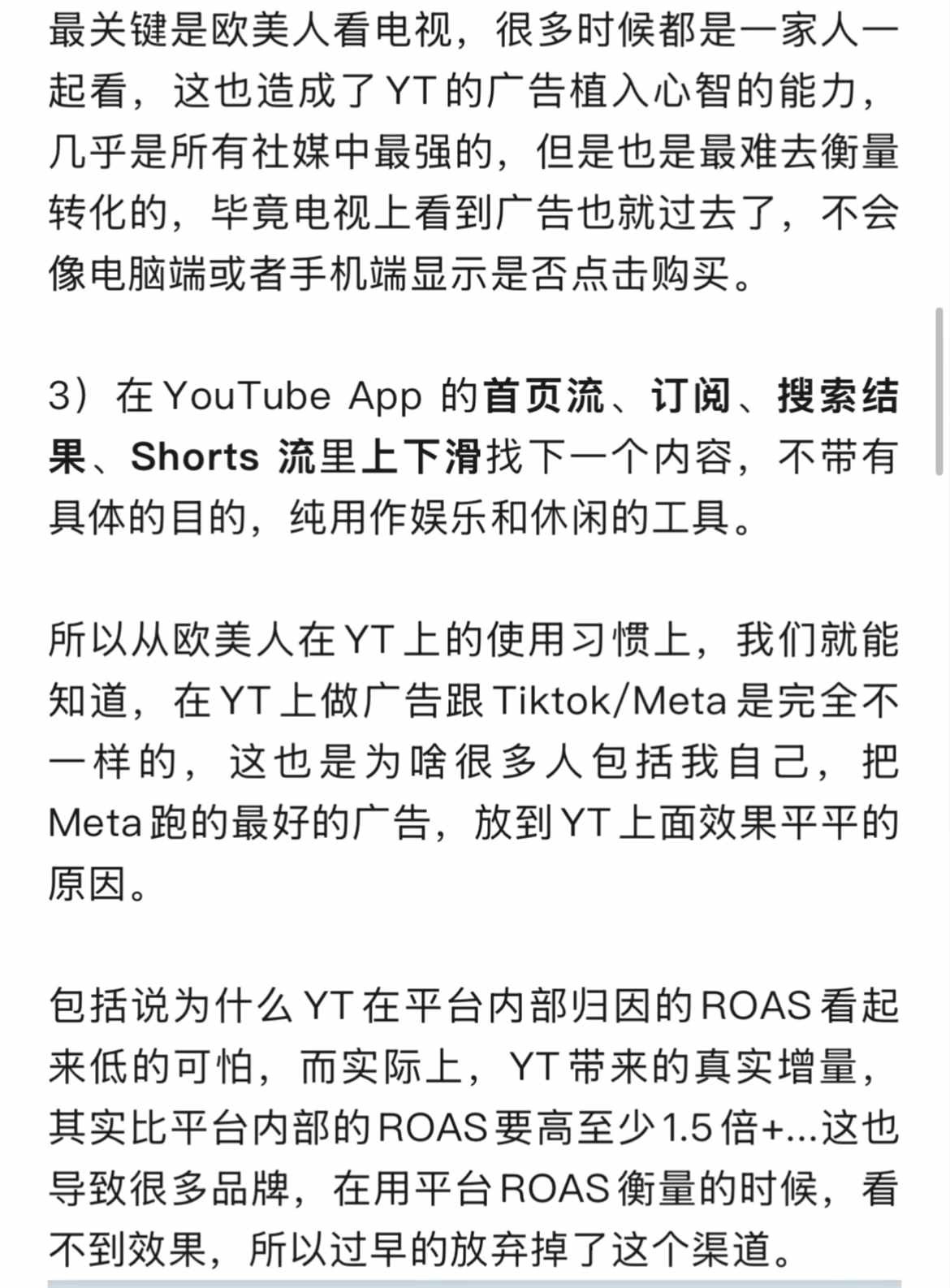 今天才知道YouTube上面打广告这么难 (4).jpg
