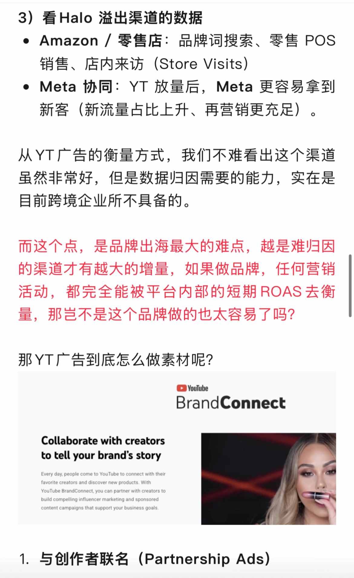 今天才知道YouTube上面打广告这么难 (7).jpg