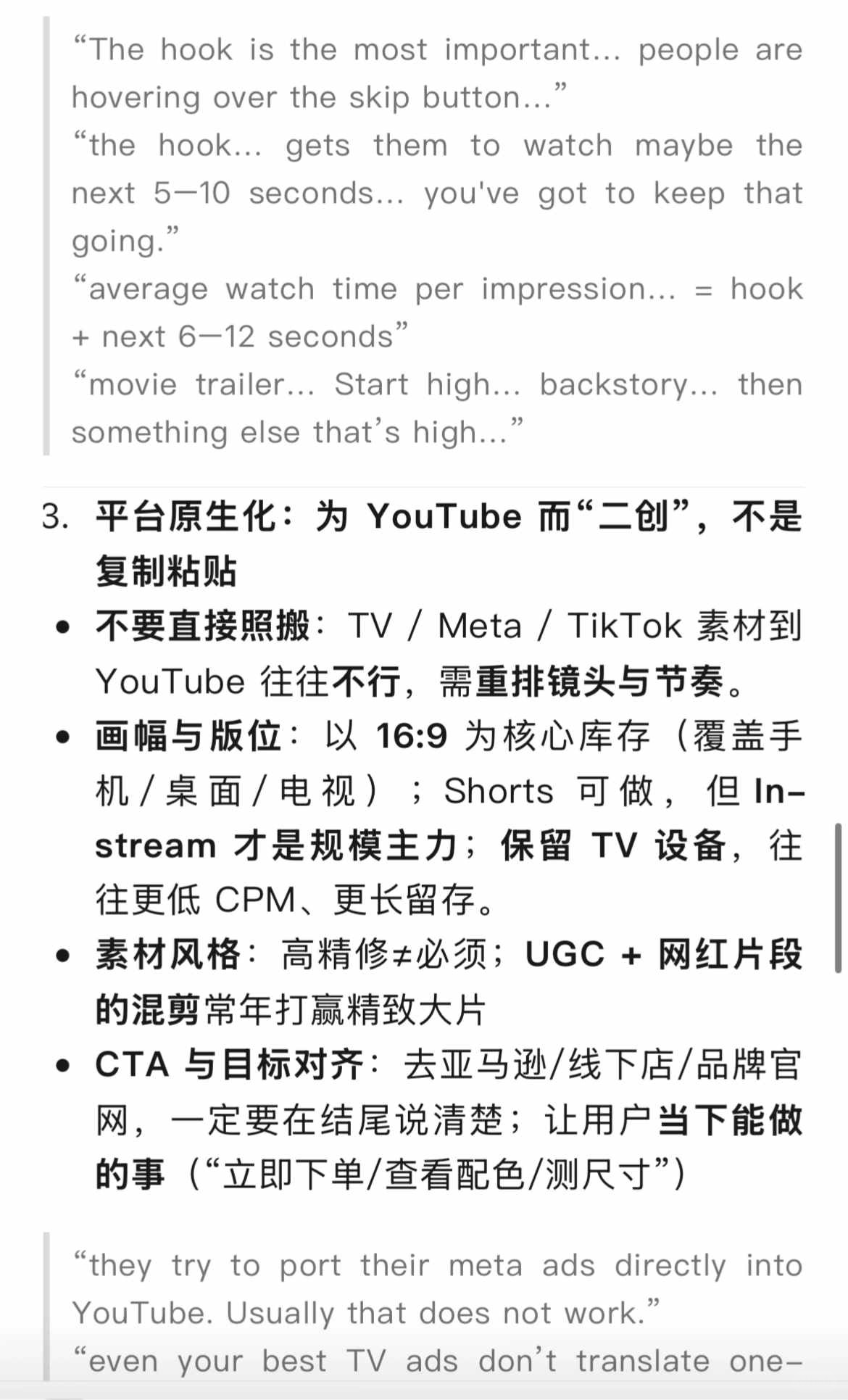 今天才知道YouTube上面打广告这么难 (9).jpg