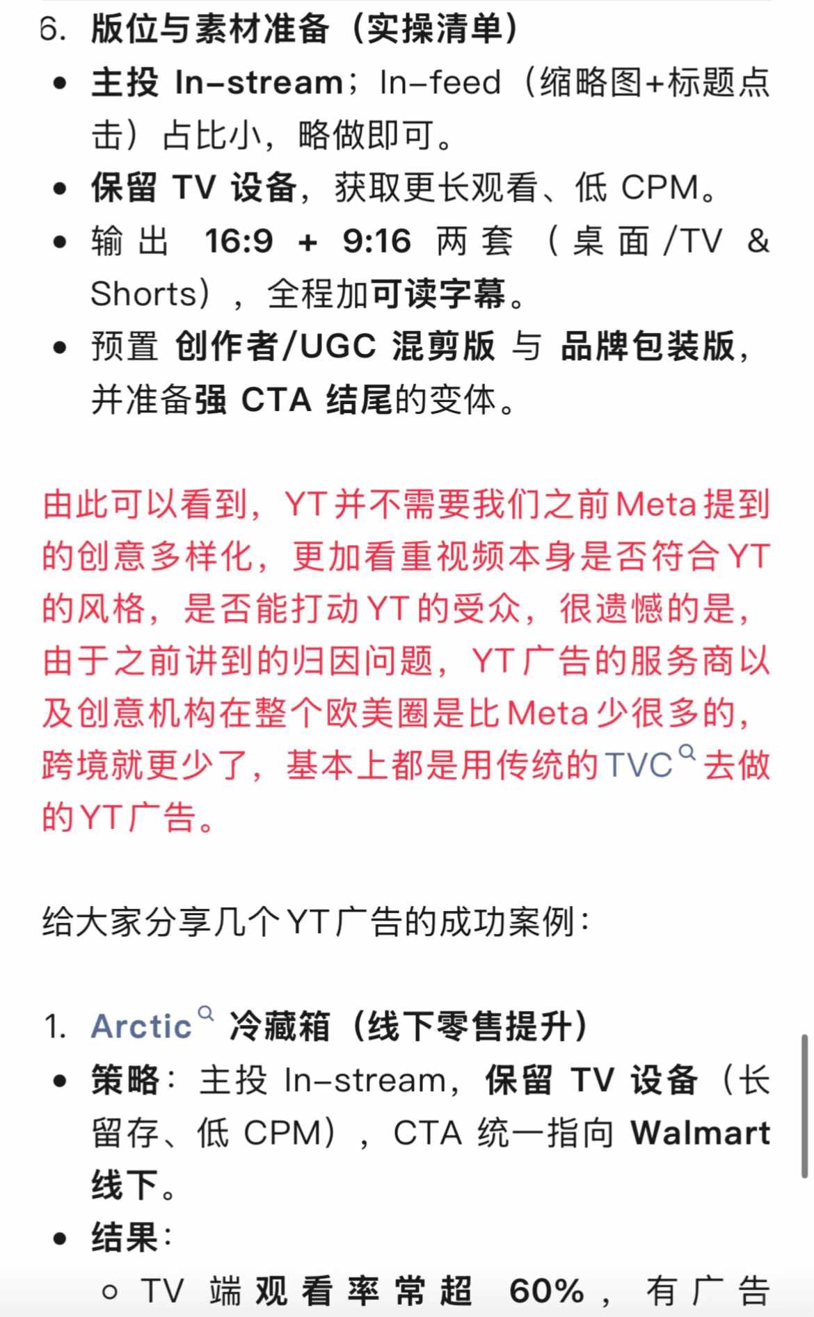 今天才知道YouTube上面打广告这么难 (11).jpg
