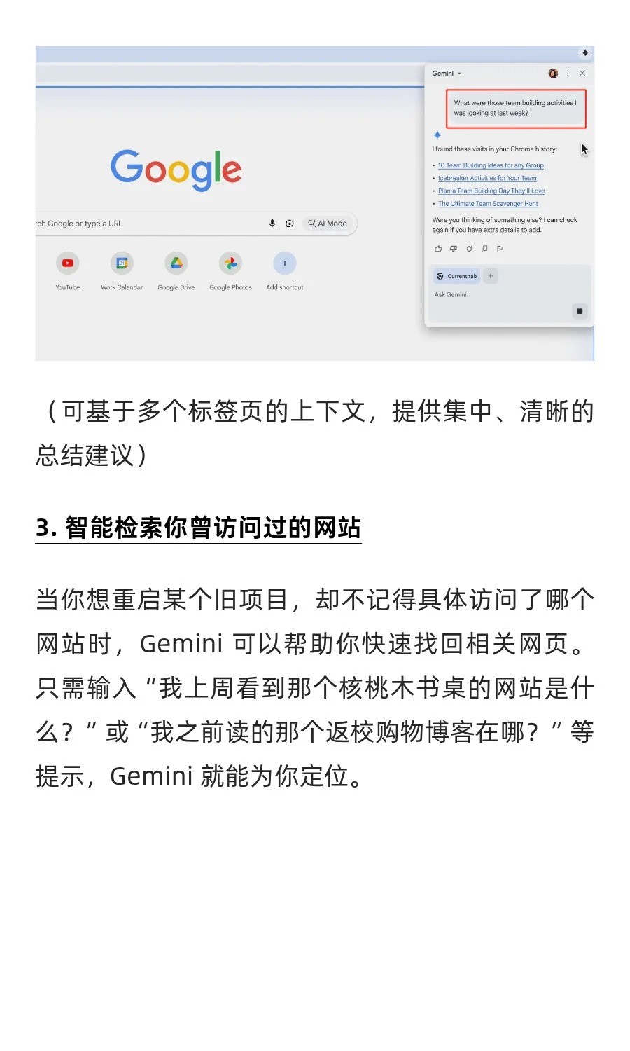 Gemini Chrome正式发布7.jpg