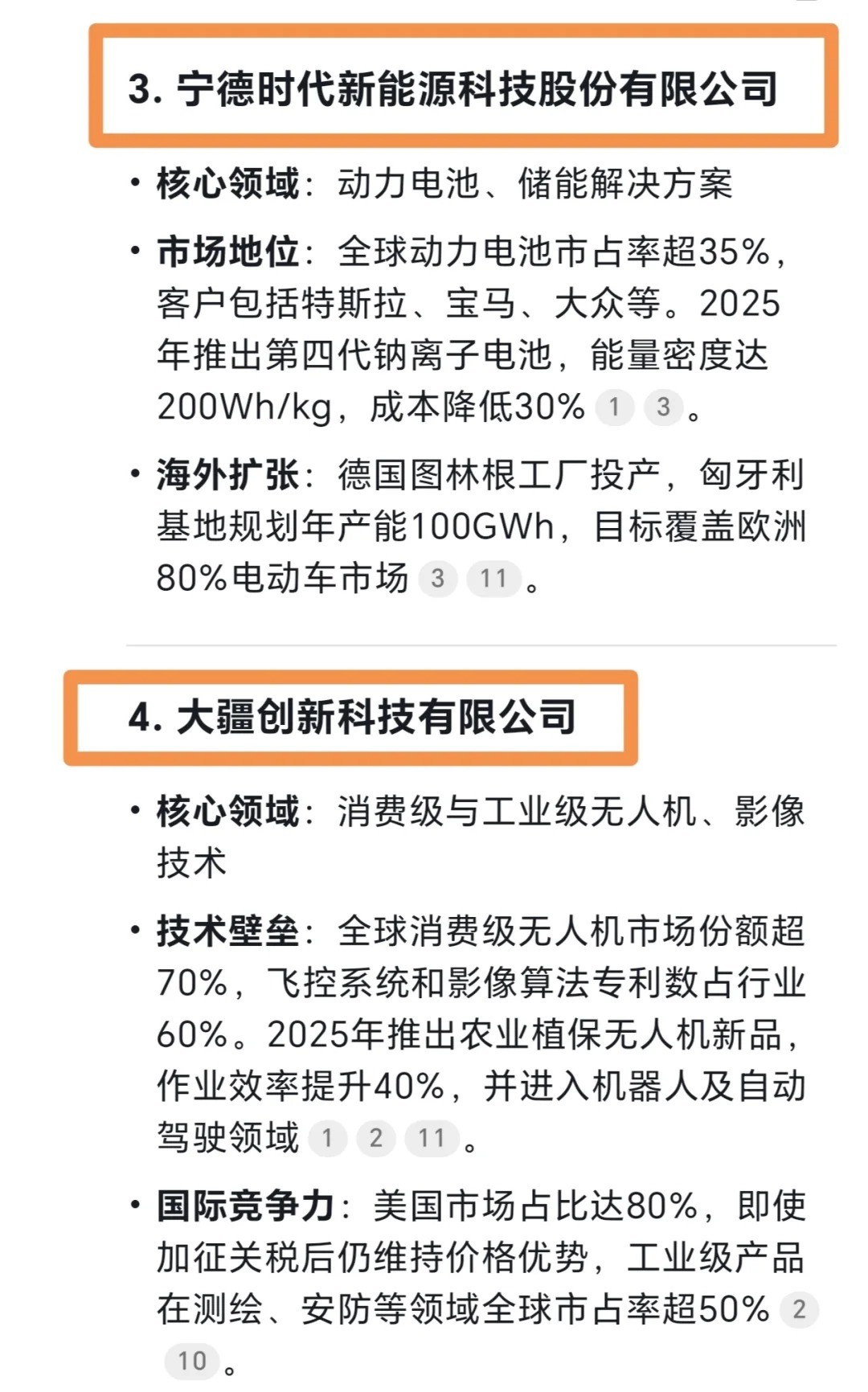 中国十大未来世界霸主企业华为比亚迪杀疯了3.jpg