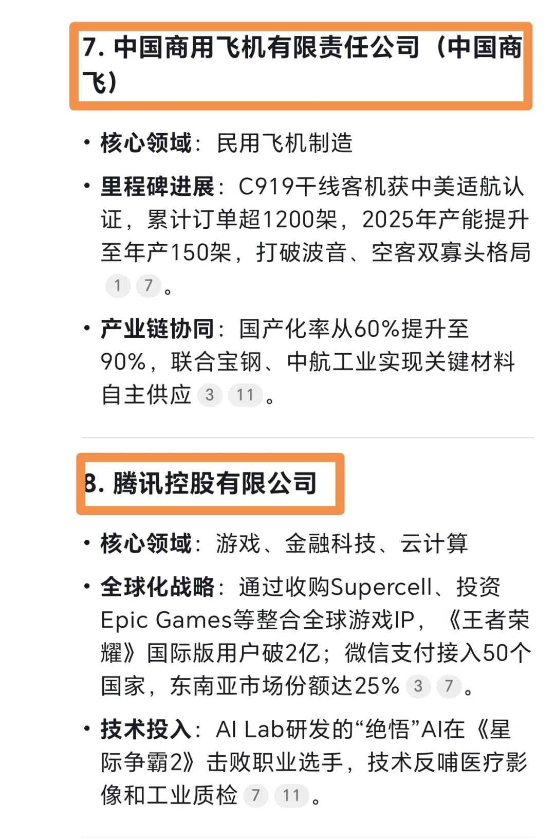 中国十大未来世界霸主企业华为比亚迪杀疯了5.jpg