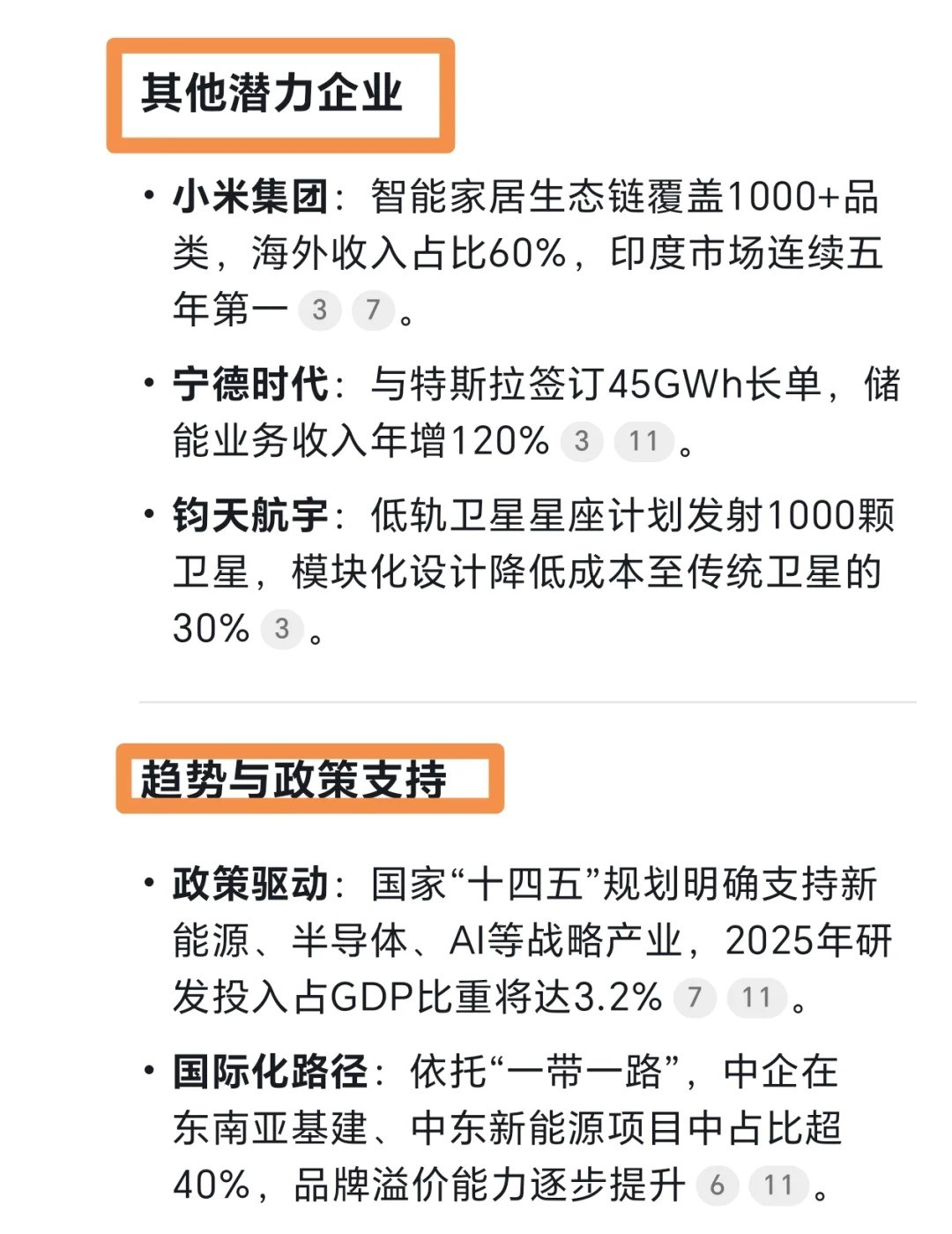 中国十大未来世界霸主企业华为比亚迪杀疯了7.jpg