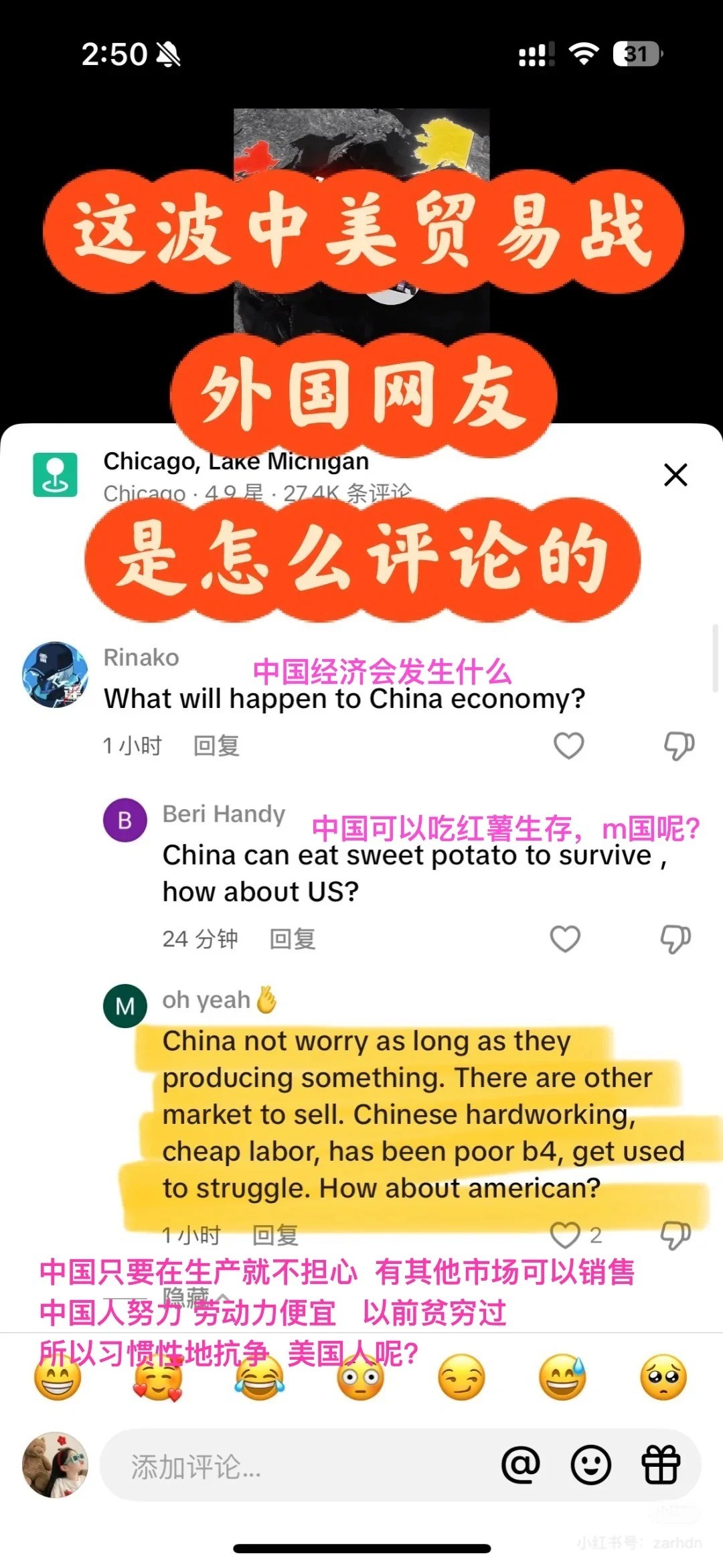 连美国人都知道Chinese people hardworking.jpg