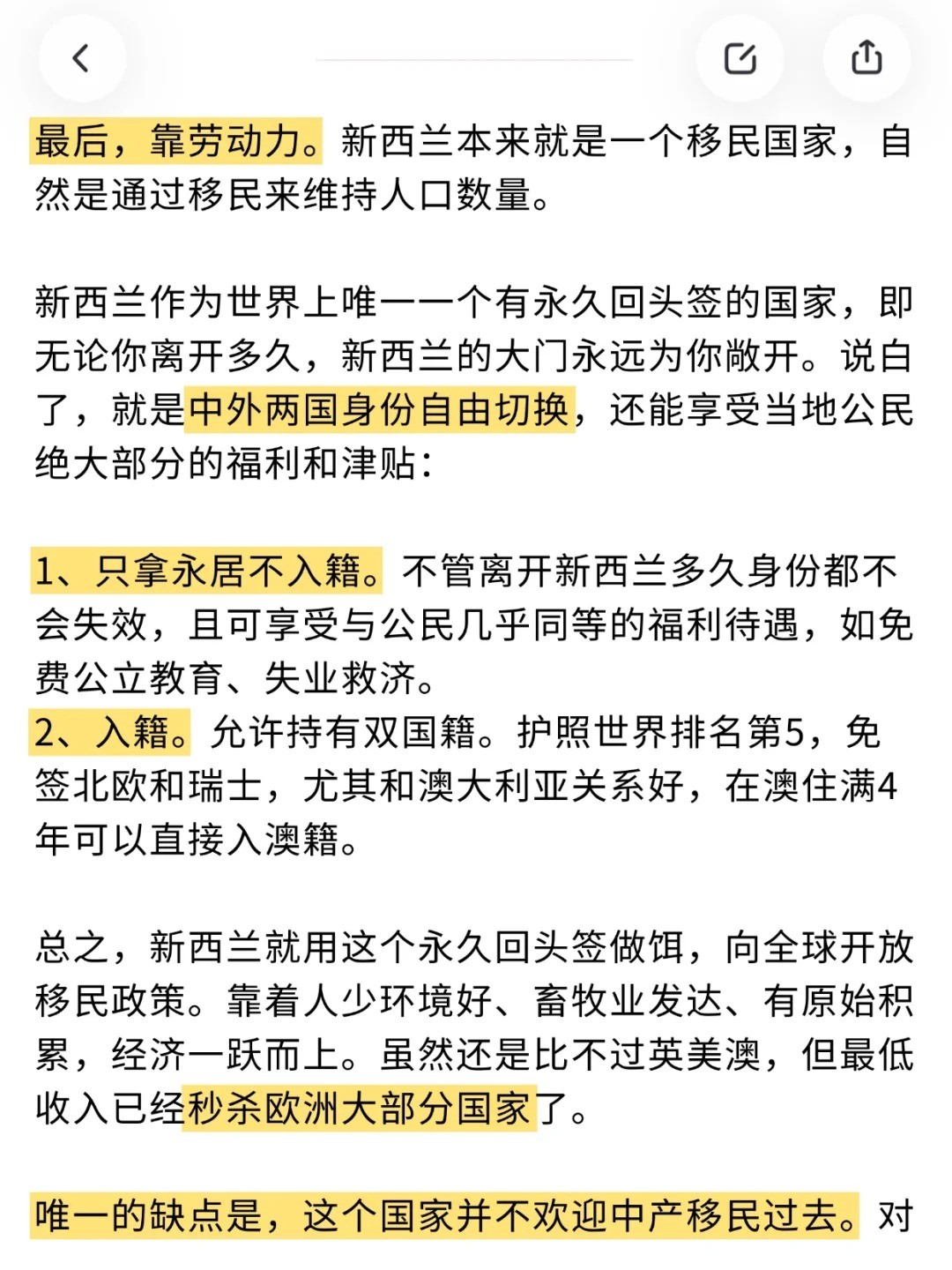 新西兰为什么是发达国家？2.jpg