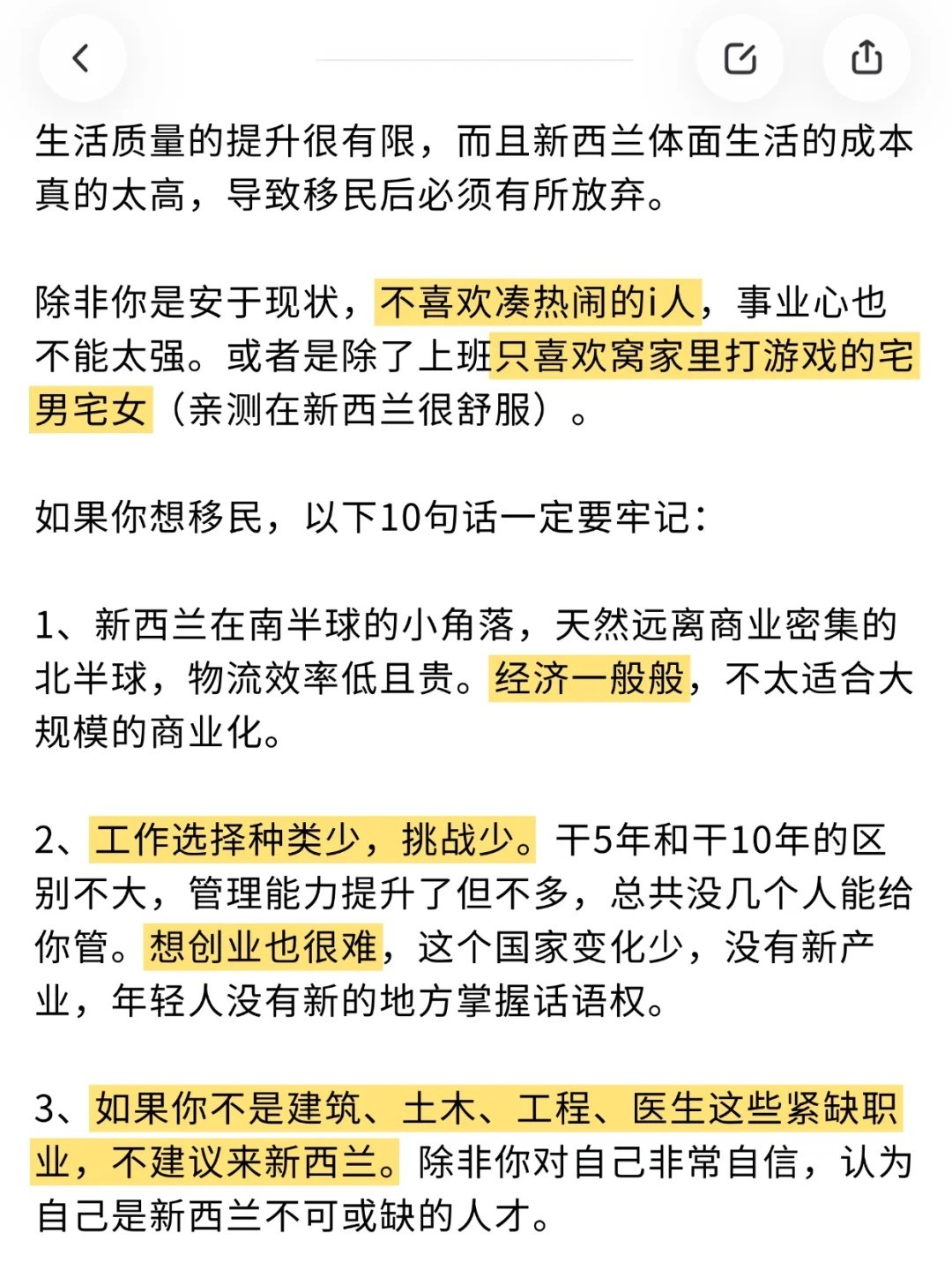 新西兰为什么是发达国家？3.jpg