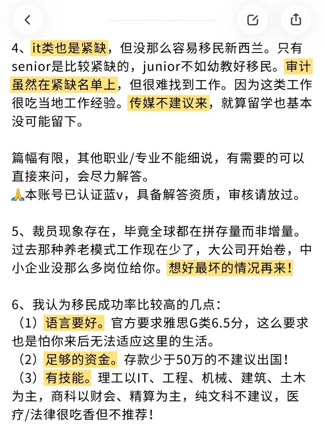 新西兰为什么是发达国家？4.jpg