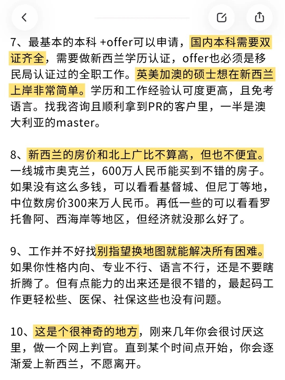 新西兰为什么是发达国家？5.jpg