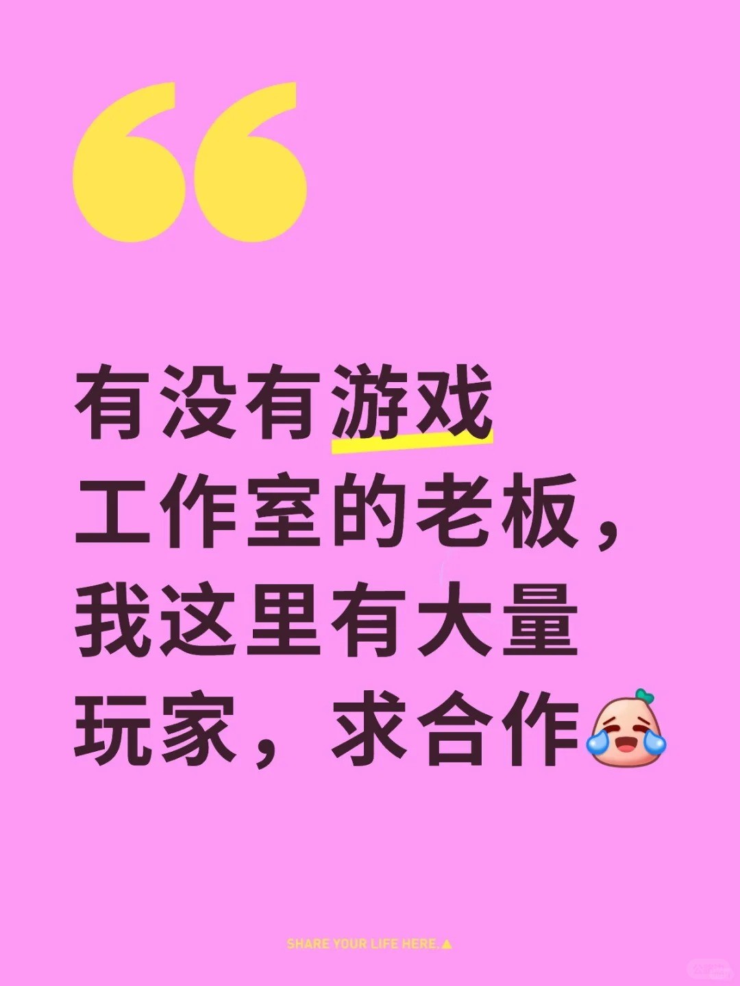 有没有游戏工作室的老板，我这里有大量玩家，求合作.jpg