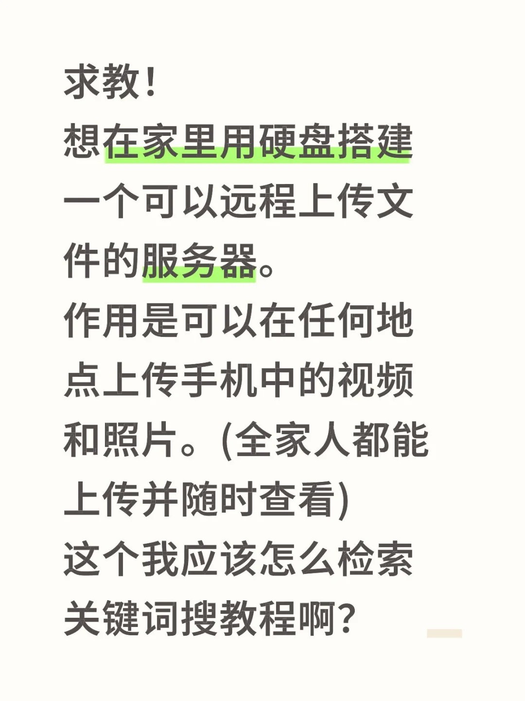 怎么搭建远程上传文件的服务器.jpg