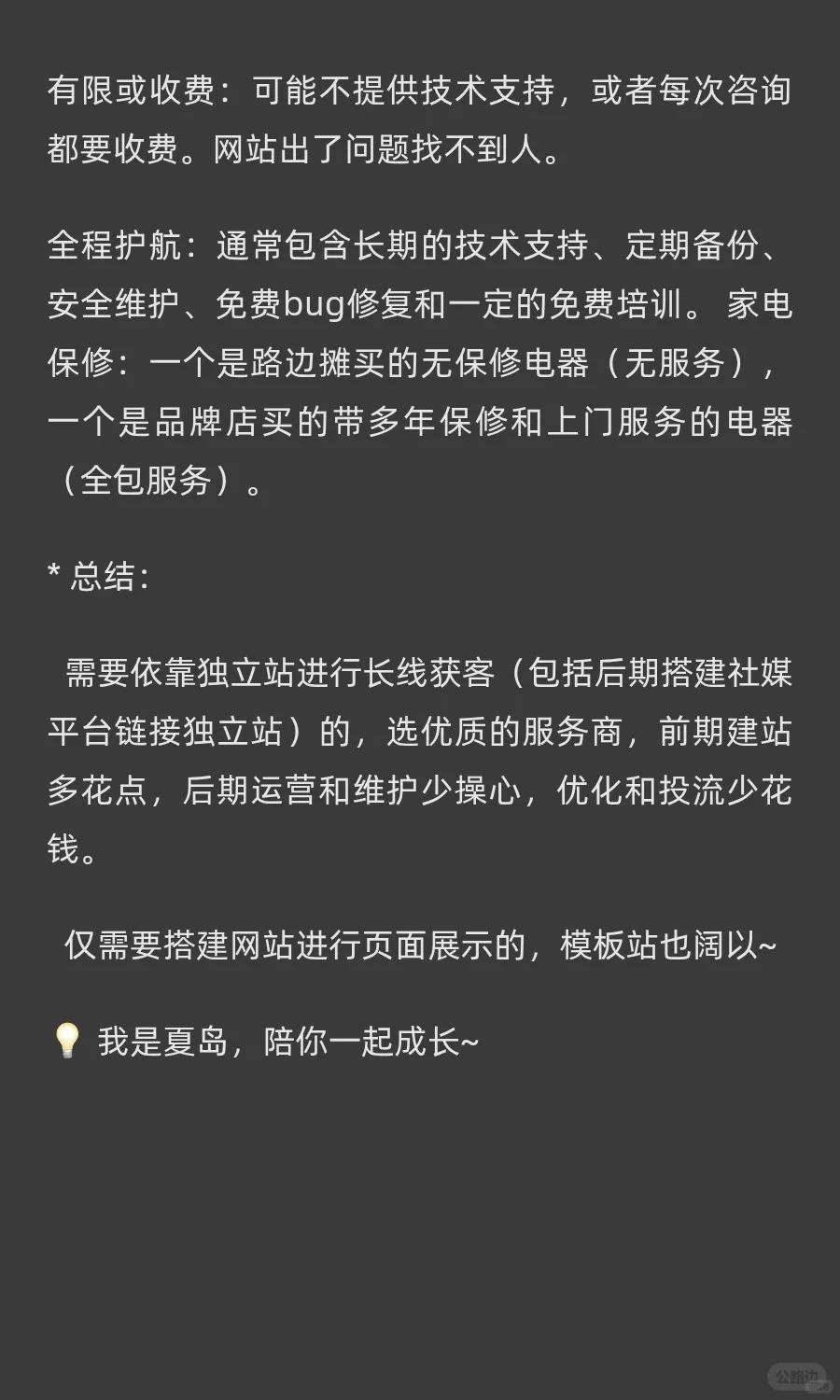 深度解析 _ 谷歌外贸网站搭建，价格为何差5.jpg