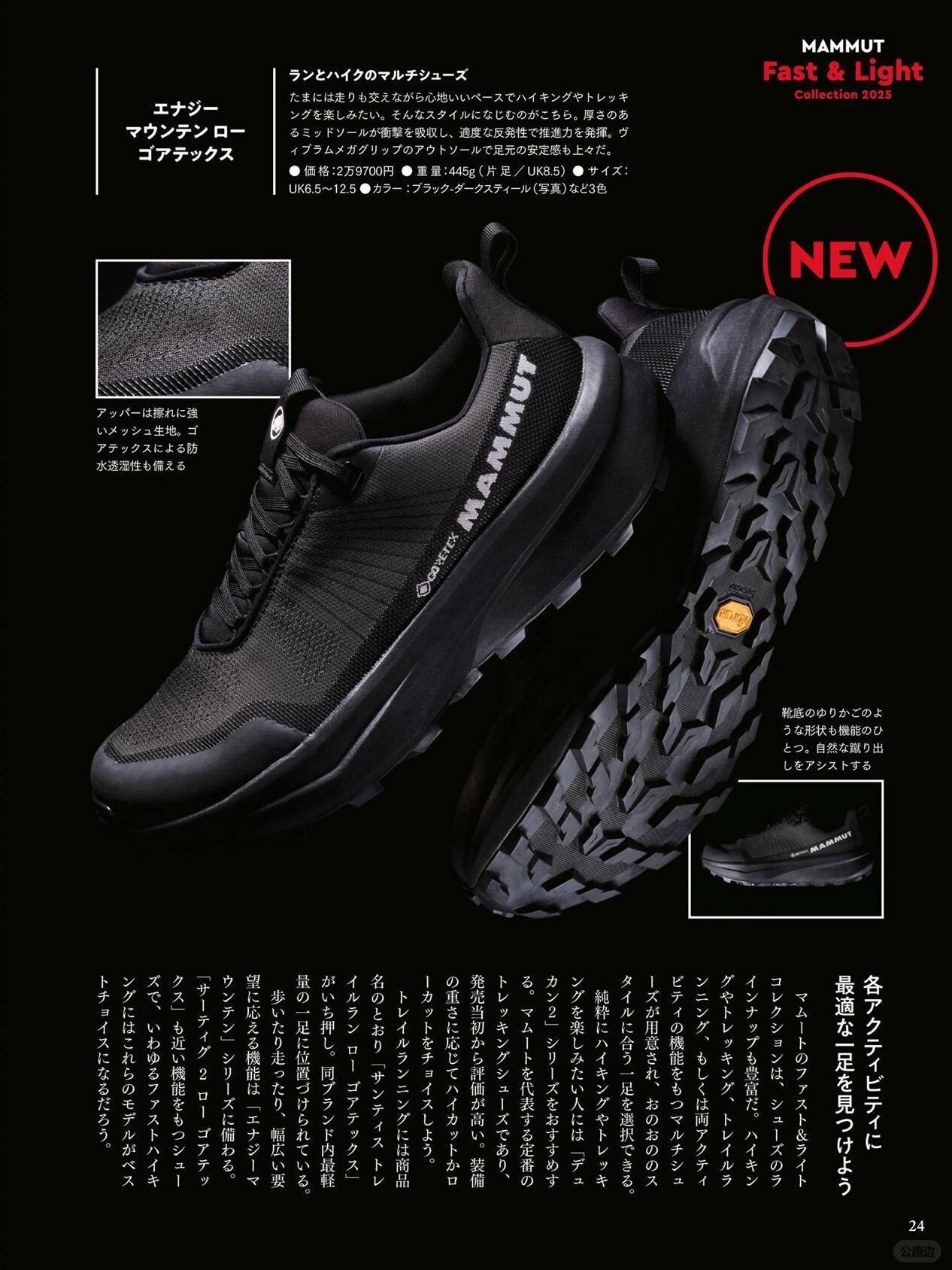 Outdoor footwear and clothing (7).jpg