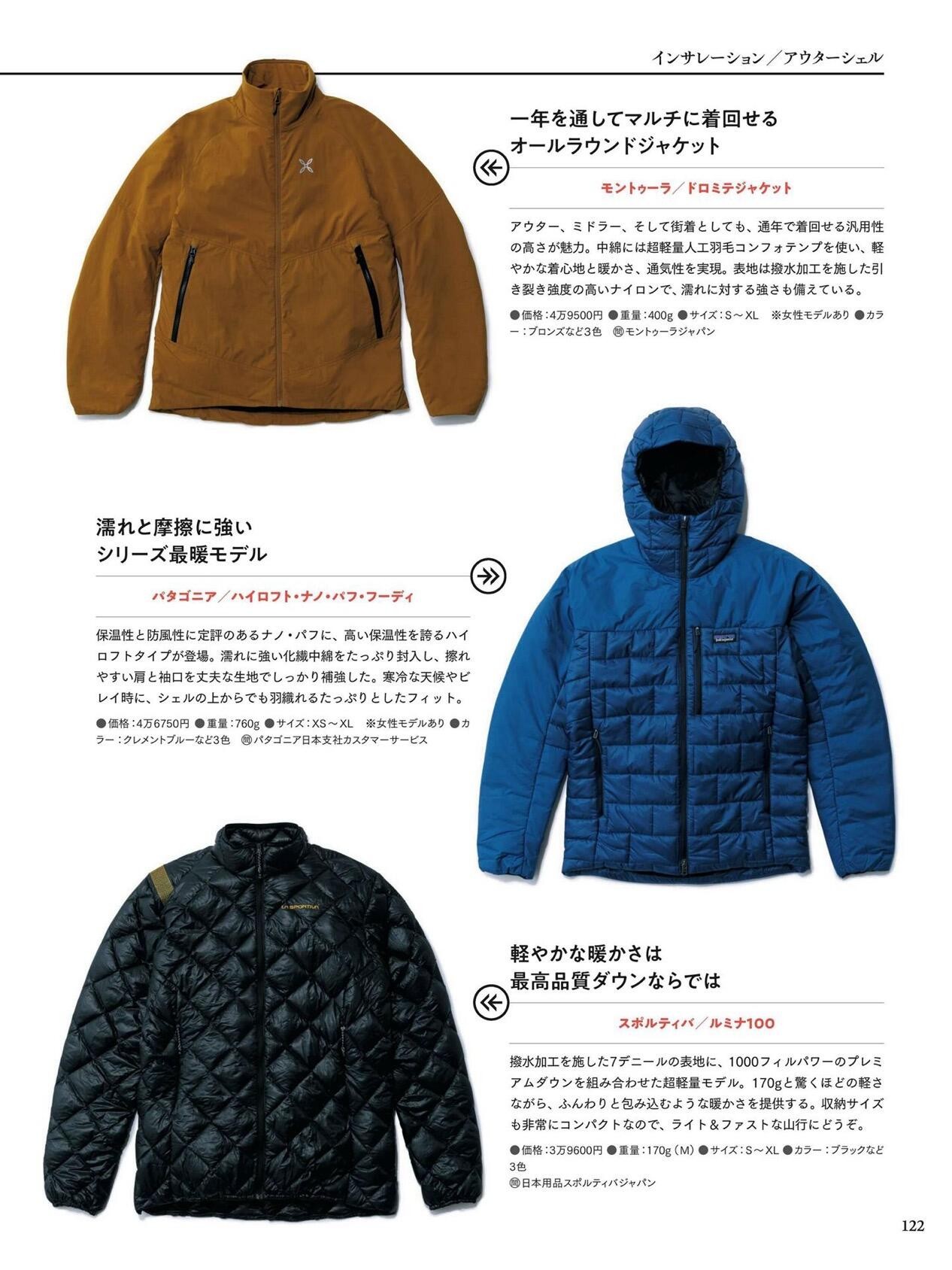Outdoor footwear and clothing (12).jpg