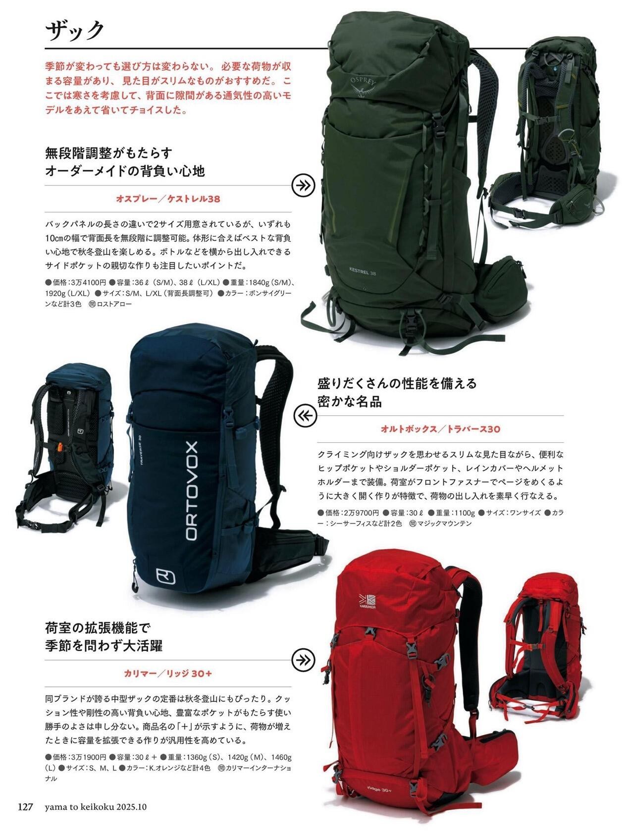 Outdoor footwear and clothing (14).jpg