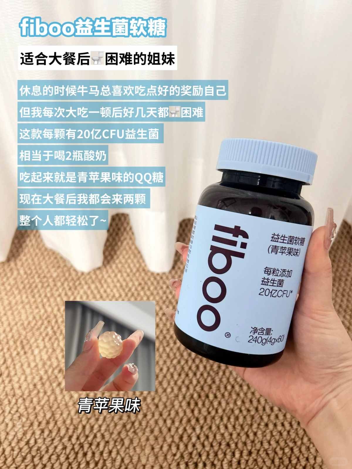 Fiboo Soft Candy Full Line Evaluation (4).jpg