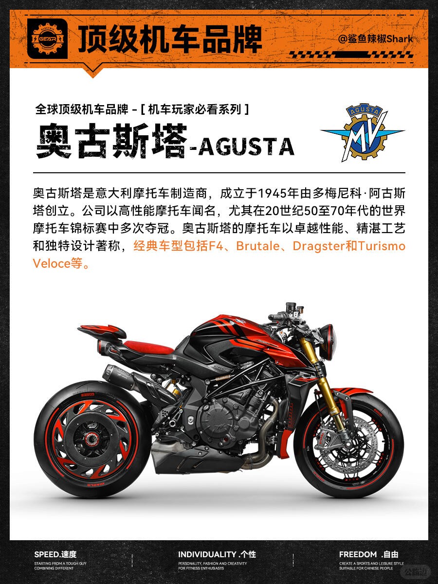 顶级机车品牌 (2).jpg