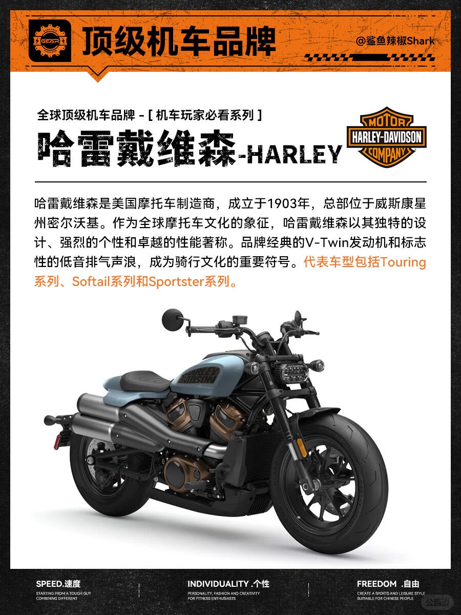 顶级机车品牌 (4).jpg
