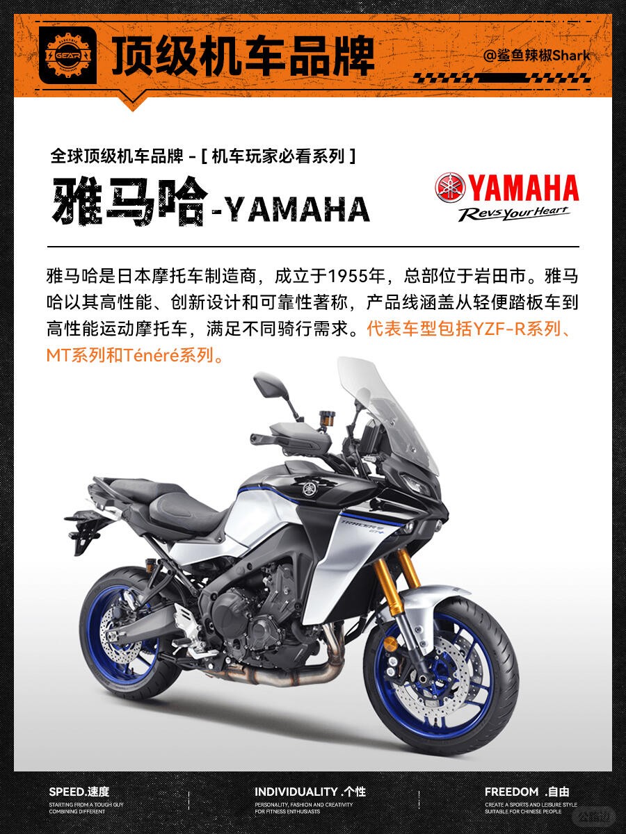 顶级机车品牌 (5).jpg