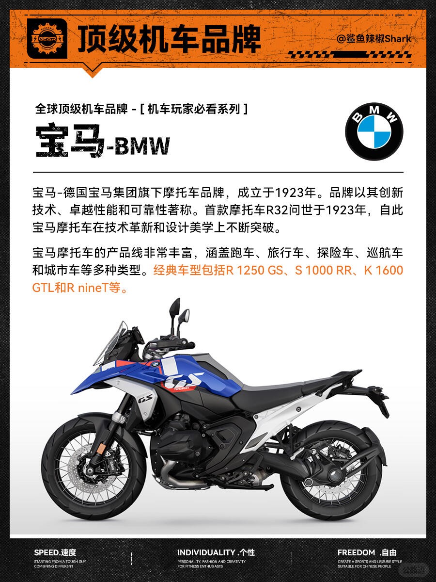 顶级机车品牌 (6).jpg