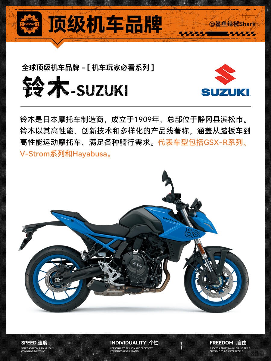 顶级机车品牌 (11).jpg