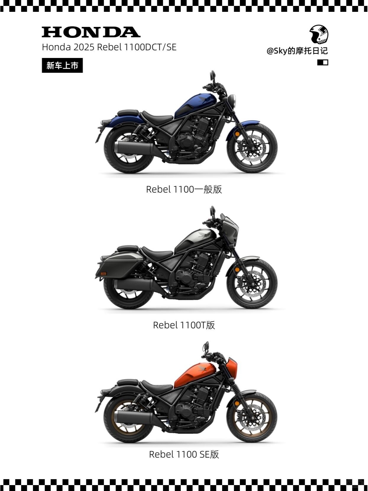 Honda 2025Rebel110 from the United States (2).jpg
