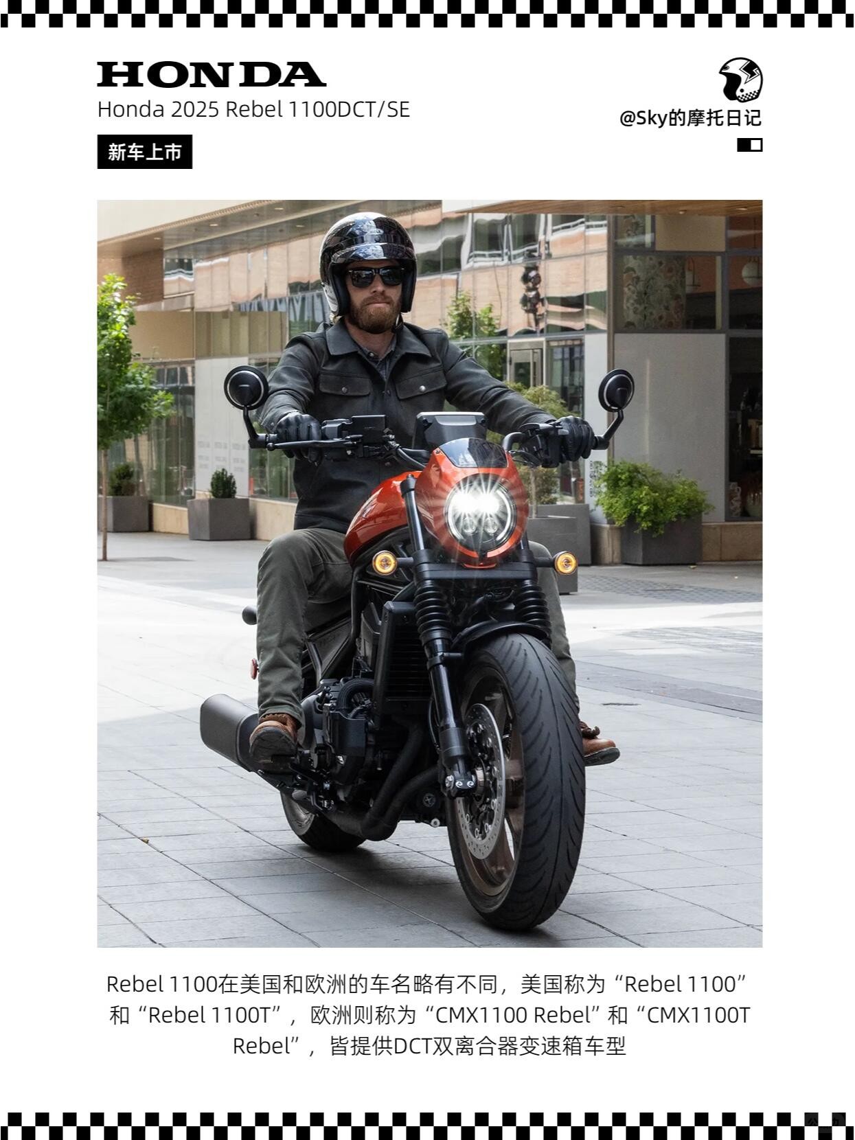 Honda 2025Rebel110 from the United States (5).jpg