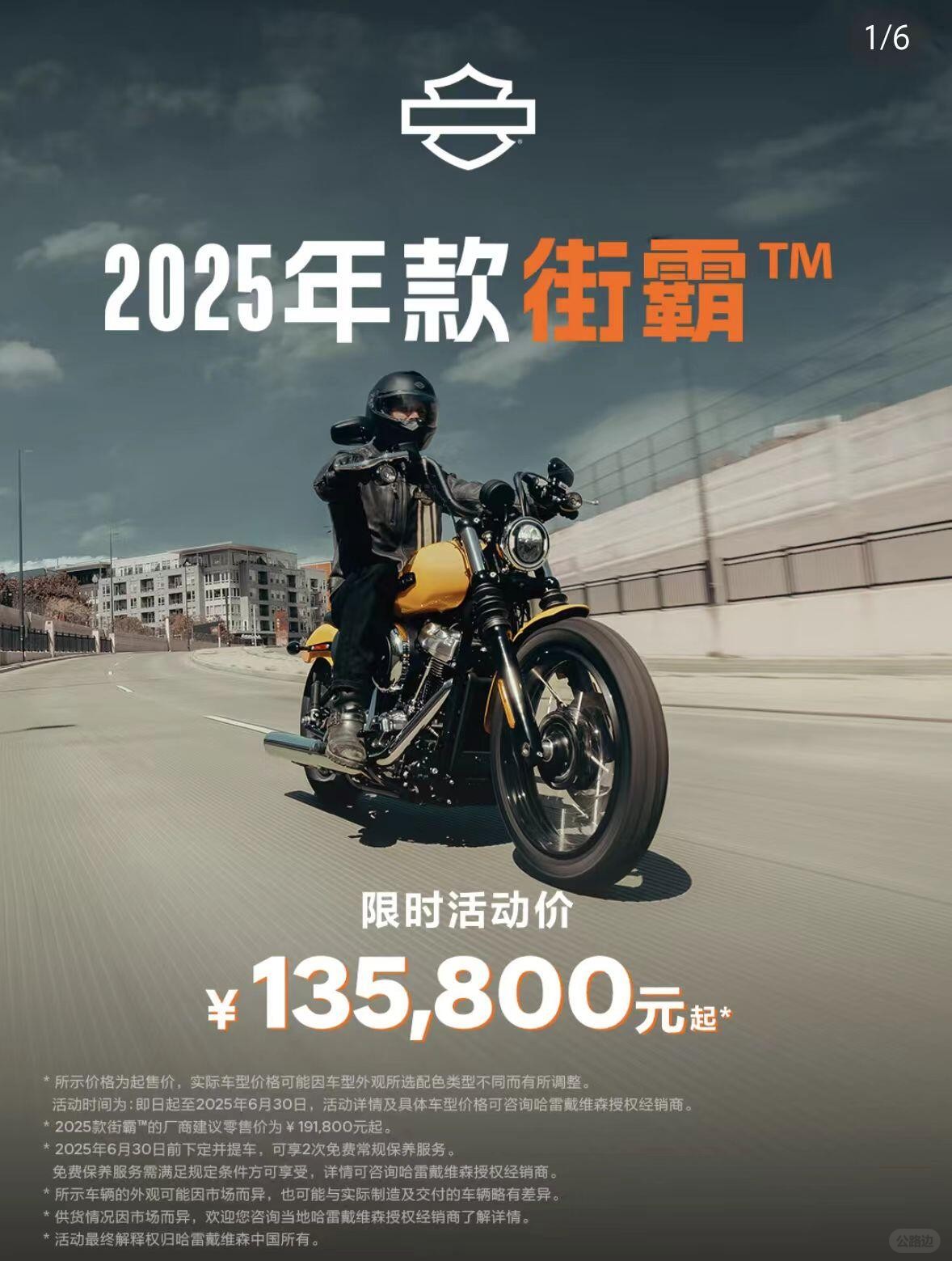 Harley-Davidson motorcycle (1).jpg